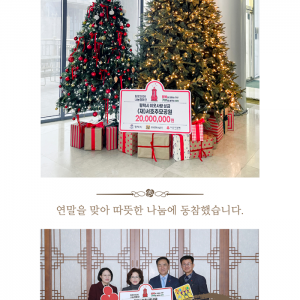 앞으로도 따뜻한 동행을 이어가겠습니다